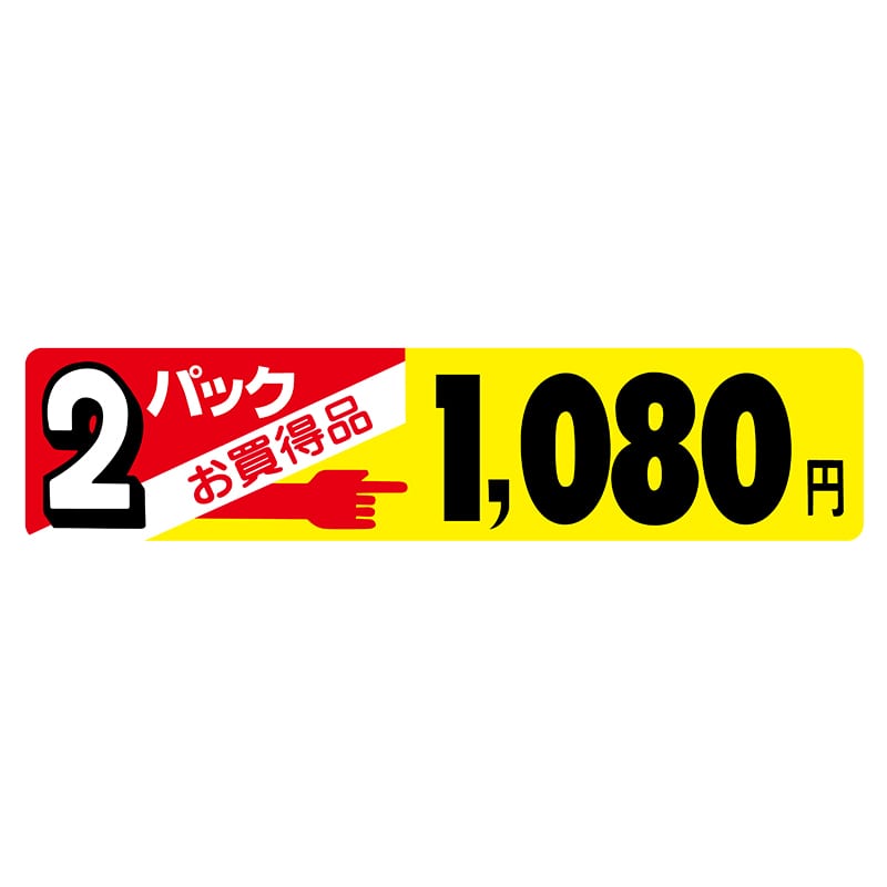 ヒカリ紙工 シール　SMラベル 500枚入 N2530 2パック お買得品1080円　1袋（ご注文単位1袋）【直送品】