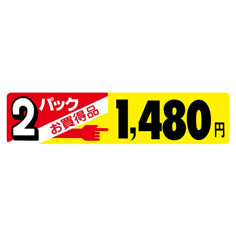 ヒカリ紙工 シール　SMラベル 500枚入 N2534 2パック お買得品1480円　1袋（ご注文単位1袋）【直送品】