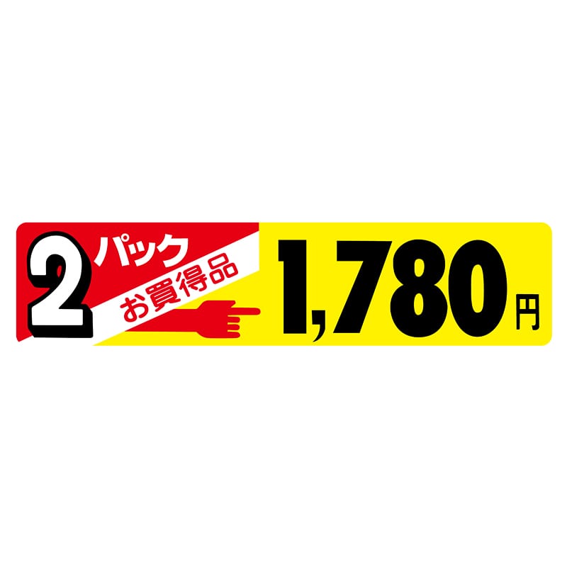 ヒカリ紙工 シール SMラベル 500枚入 N2537 2パック お買得品1780円 1袋(ご注文単位1袋)【直送品】