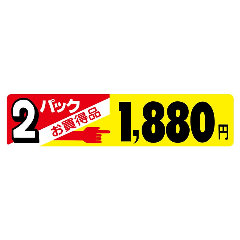 ヒカリ紙工 シール SMラベル 500枚入 N2538 2パック お買得品1880円 1袋(ご注文単位1袋)【直送品】