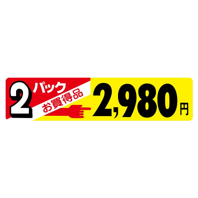 >ヒカリ紙工 シール　SMラベル 500枚入 N2540 2パック お買得品2980円　1袋（ご注文単位1袋）【直送品】