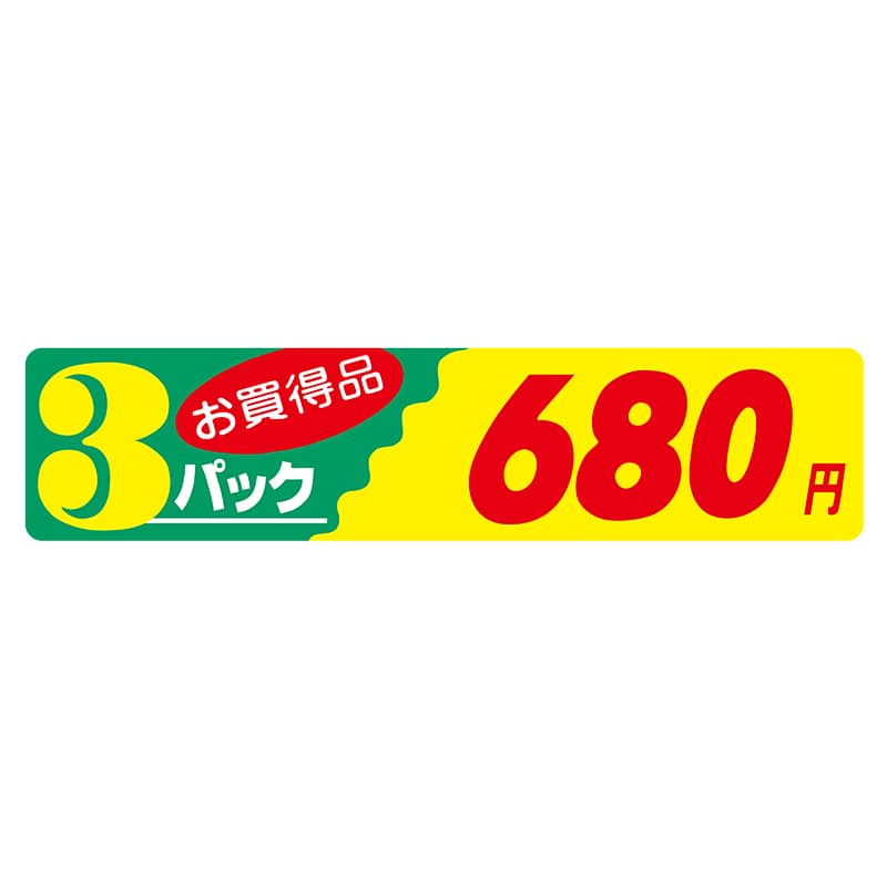ヒカリ紙工 シール　SMラベル 500枚入 N2562 3パック 680円　1袋（ご注文単位1袋）【直送品】