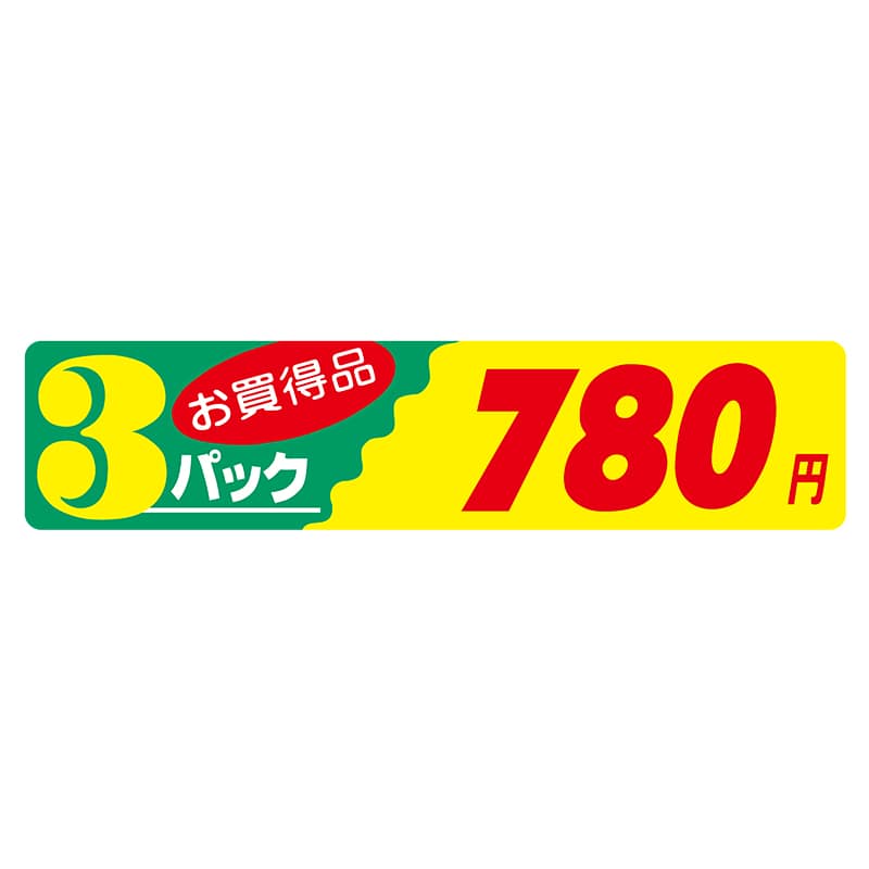 ヒカリ紙工 シール　SMラベル 500枚入 N2563 3パック 780円　1袋（ご注文単位1袋）【直送品】