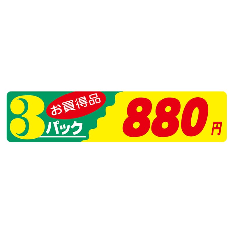 ヒカリ紙工 シール　SMラベル 500枚入 N2564 3パック 880円　1袋（ご注文単位1袋）【直送品】