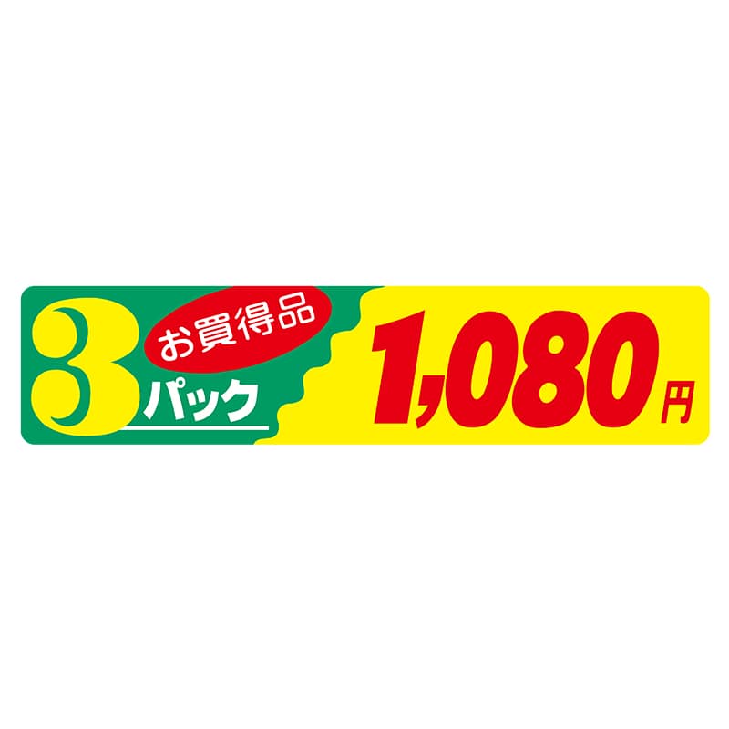ヒカリ紙工 シール　SMラベル 500枚入 N2566 3パック 1080円　1袋（ご注文単位1袋）【直送品】