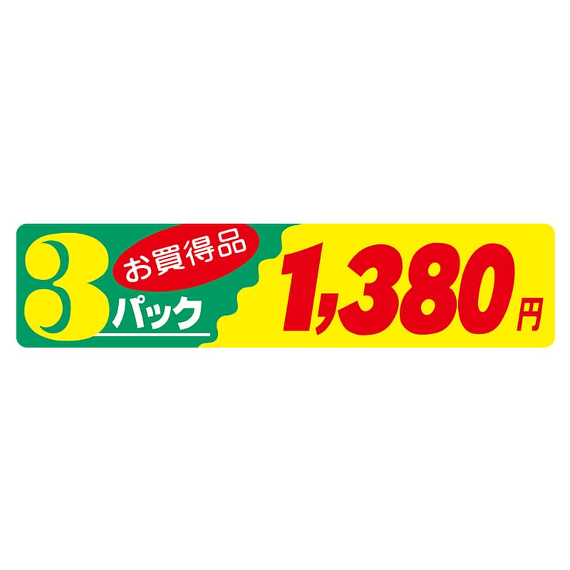 ヒカリ紙工 シール　SMラベル 500枚入 N2569 3パック 1380円　1袋（ご注文単位1袋）【直送品】