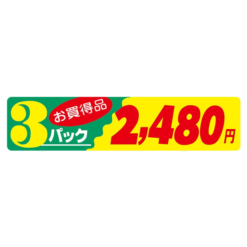 ヒカリ紙工 シール SMラベル 500枚入 N2572 3パック 2480円 1袋(ご注文単位1袋)【直送品】