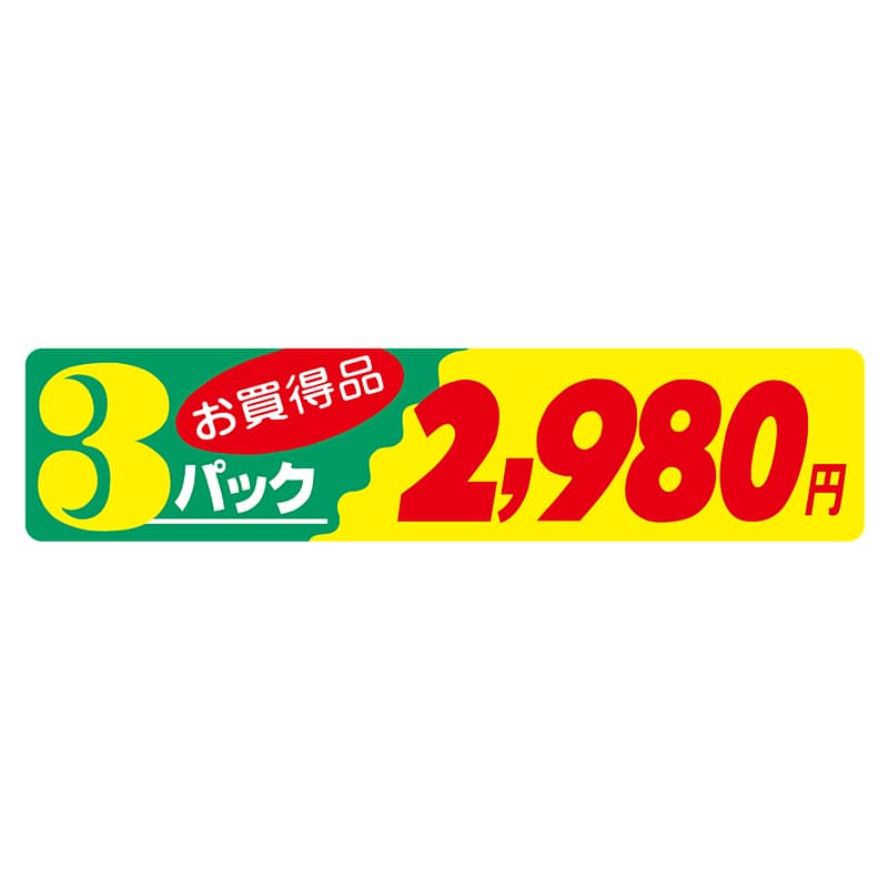 ヒカリ紙工 シール SMラベル 500枚入 N2573 3パック 2980円 1袋(ご注文単位1袋)【直送品】
