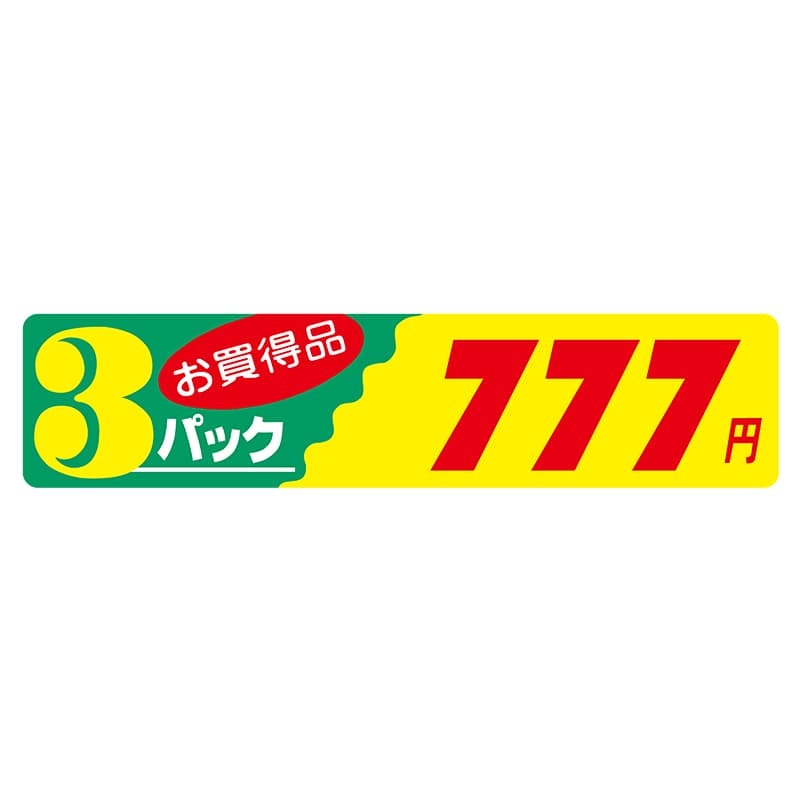 ヒカリ紙工 シール SMラベル 500枚入 N2578 3パック 777円 1袋(ご注文単位1袋)【直送品】