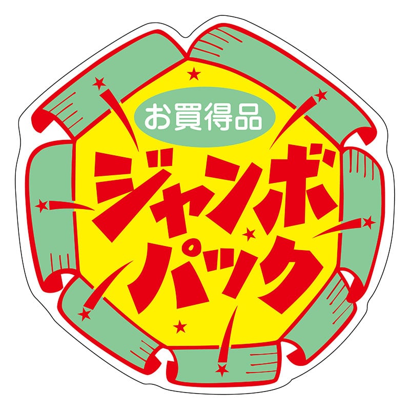 ヒカリ紙工 シール SMラベル 250枚入 N2581 ジャンボパック 1袋(ご注文単位1袋)【直送品】