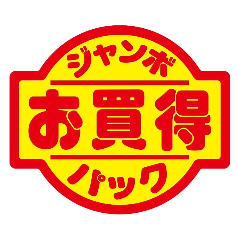ヒカリ紙工 シール SMラベル 500枚入 N2583 ジャンボパック 1袋(ご注文単位1袋)【直送品】
