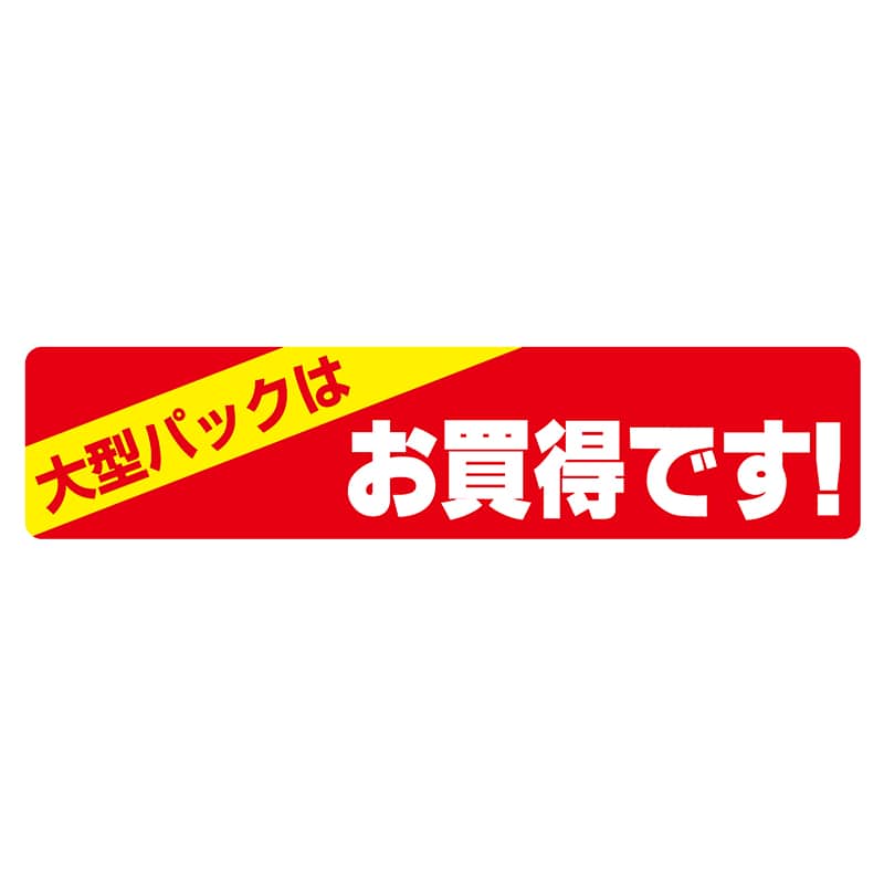 ヒカリ紙工 シール SMラベル 500枚入 N2589 大型パックはお買得デス 1袋(ご注文単位1袋)【直送品】