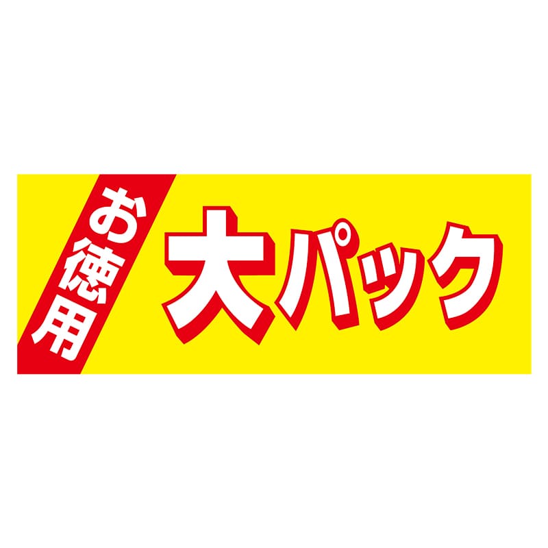 ヒカリ紙工 シール SMラベル 500枚入 N2592 お徳用大パック 1袋(ご注文単位1袋)【直送品】