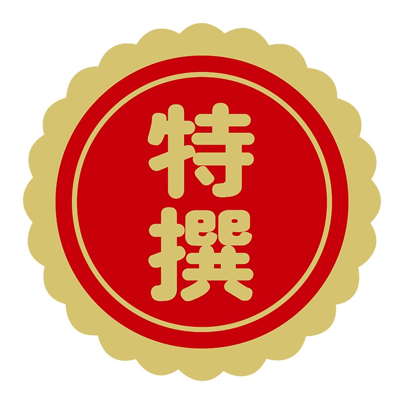 ヒカリ紙工 シール SMラベル 500枚入 N2681 特選 1袋(ご注文単位1袋)【直送品】