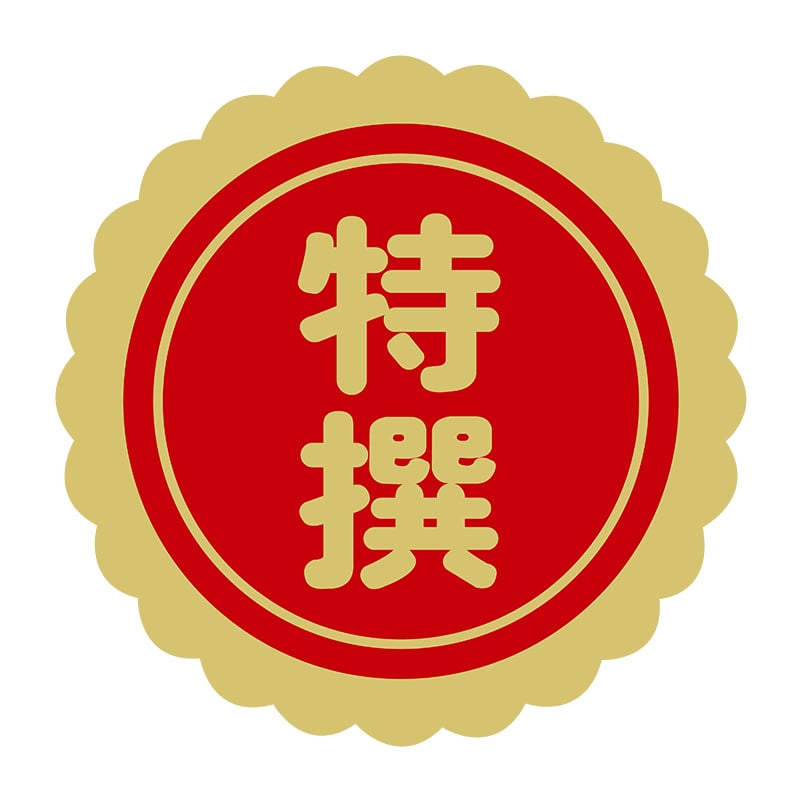 ヒカリ紙工 シール SMラベル 750枚入 N2682 特選 1袋(ご注文単位1袋)【直送品】