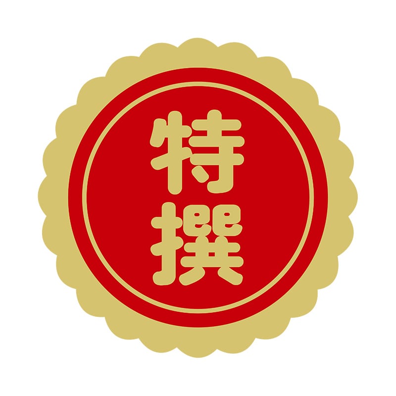 ヒカリ紙工 シール SMラベル 1000枚入 N2683 特選 1袋(ご注文単位1袋)【直送品】