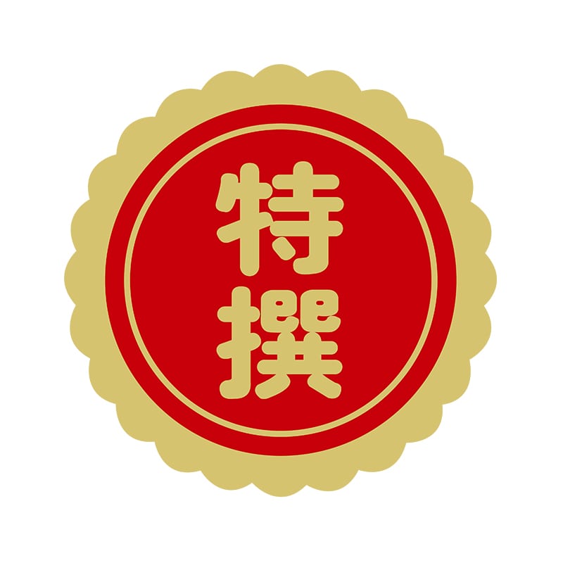 ヒカリ紙工 シール SMラベル 1000枚入 N2684 特選 1袋(ご注文単位1袋)【直送品】