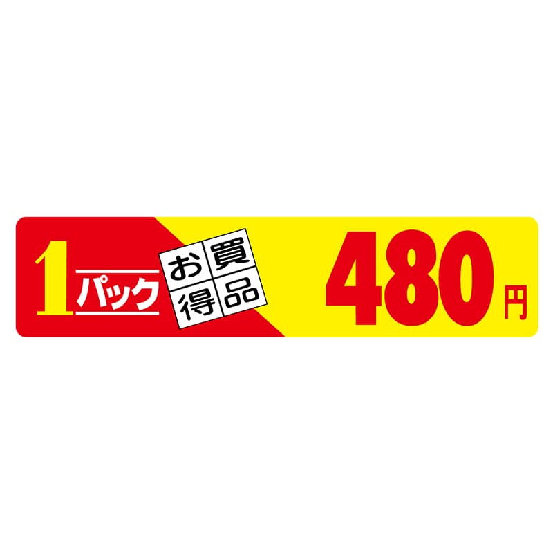 ヒカリ紙工 シール SMラベル 500枚入 N2694 1パック お買得品 480円 1袋(ご注文単位1袋)【直送品】