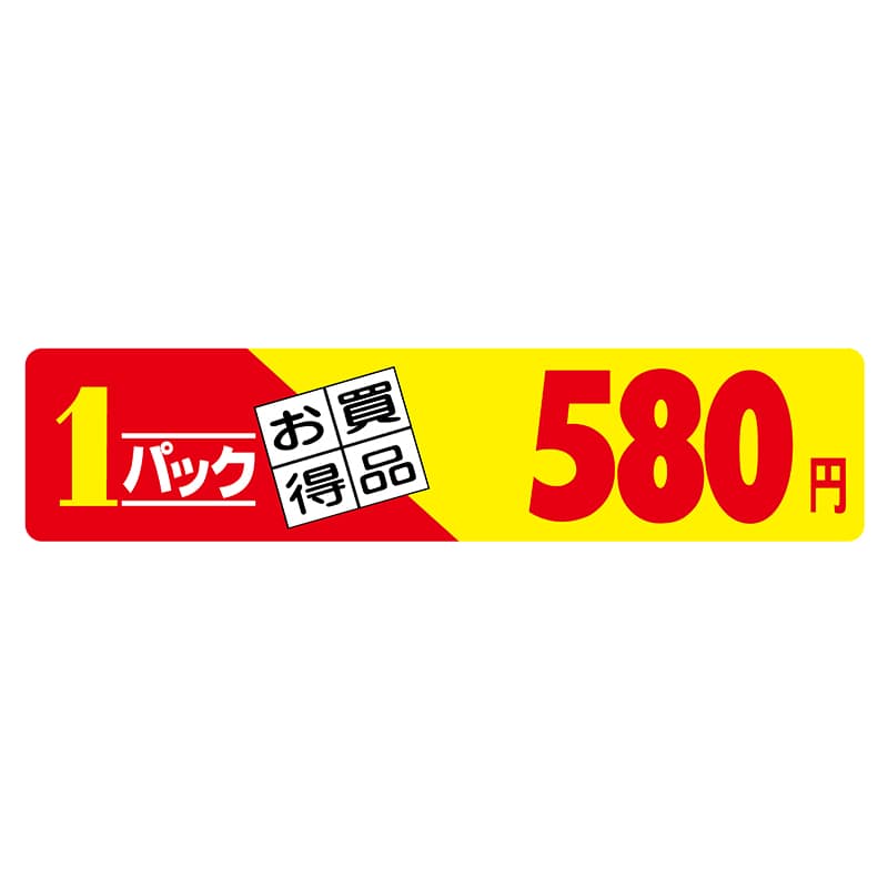 ヒカリ紙工 シール SMラベル 500枚入 N2695 1パック お買得品 580円 1袋(ご注文単位1袋)【直送品】