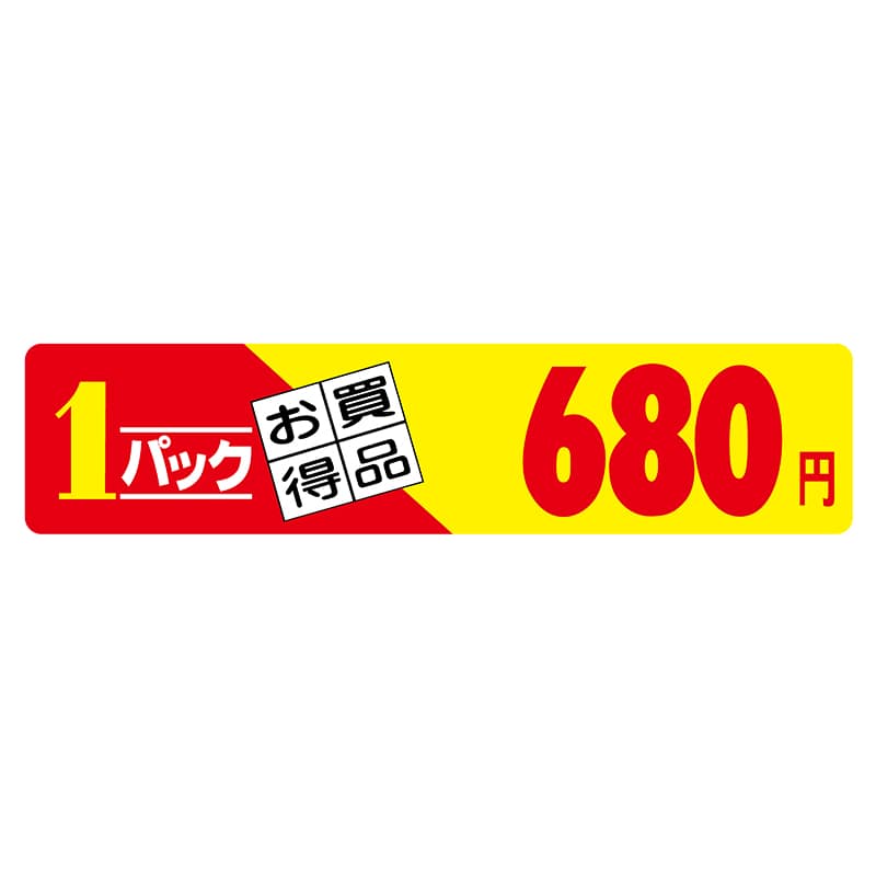 ヒカリ紙工 シール SMラベル 500枚入 N2696 1パック お買得品 680円 1袋(ご注文単位1袋)【直送品】