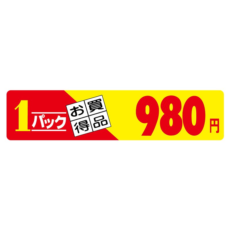 ヒカリ紙工 シール SMラベル 500枚入 N2699 1パック お買得品 980円 1袋(ご注文単位1袋)【直送品】