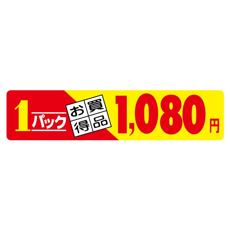 ヒカリ紙工 シール SMラベル 500枚入 N2700 1パック お買得品 1080円 1袋(ご注文単位1袋)【直送品】