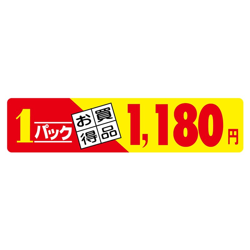 ヒカリ紙工 シール SMラベル 500枚入 N2701 1パック お買得品 1180円 1袋(ご注文単位1袋)【直送品】