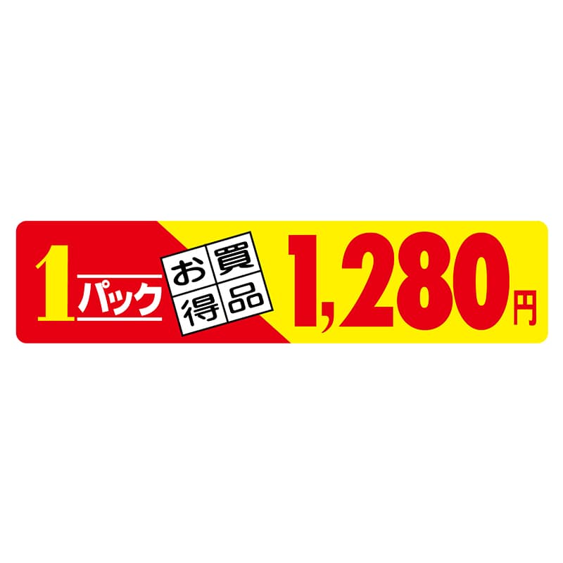 ヒカリ紙工 シール SMラベル 500枚入 N2702 1パック お買得品 1280円 1袋(ご注文単位1袋)【直送品】