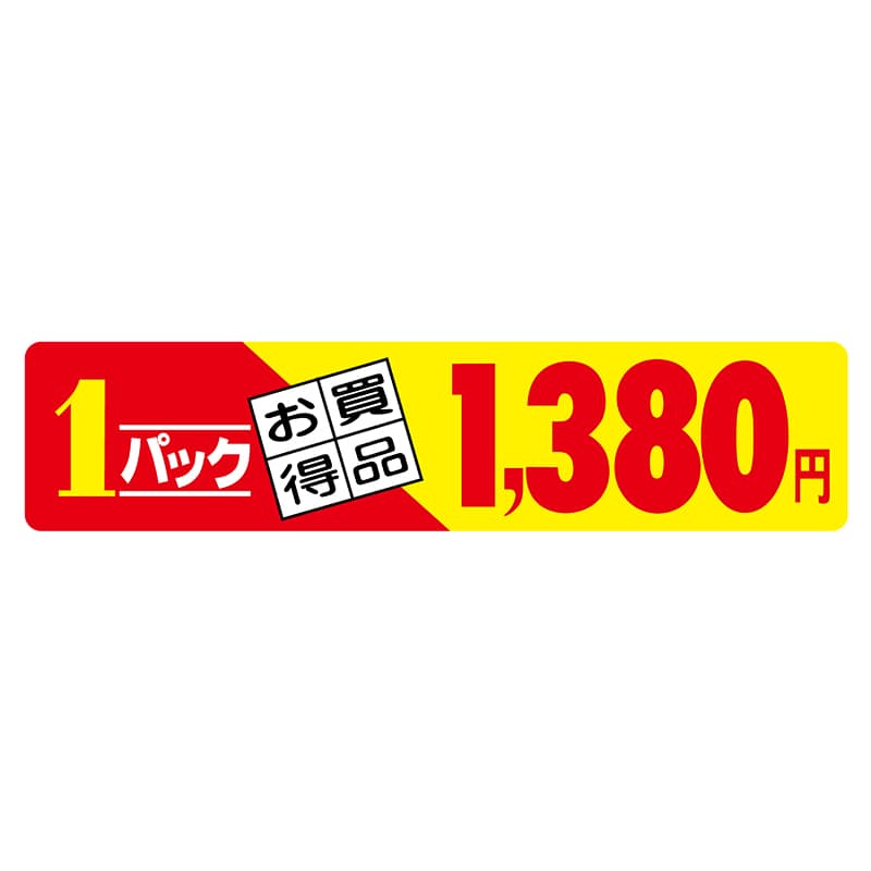 ヒカリ紙工 シール SMラベル 500枚入 N2703 1パック お買得品 1380円 1袋(ご注文単位1袋)【直送品】