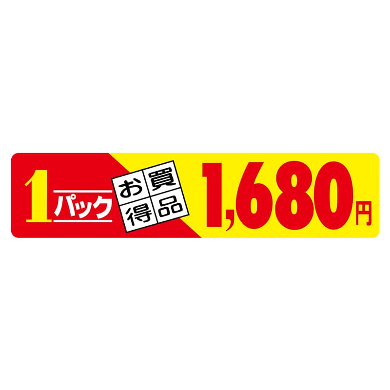 ヒカリ紙工 シール SMラベル 500枚入 N2706 1パック お買得品 1680円 1袋(ご注文単位1袋)【直送品】