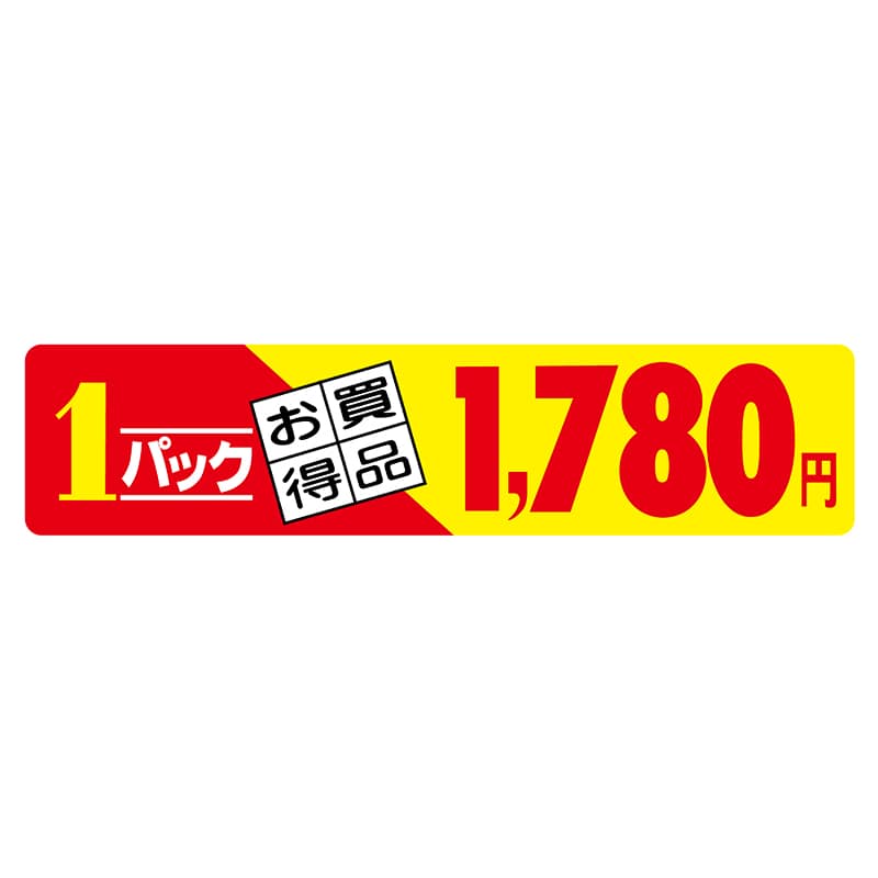 ヒカリ紙工 シール SMラベル 500枚入 N2707 1パック お買得品 1780円 1袋(ご注文単位1袋)【直送品】