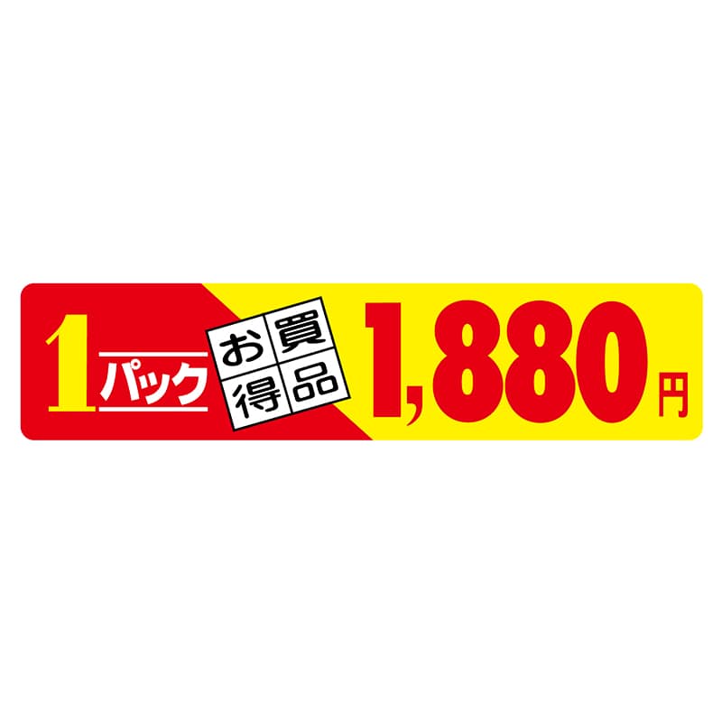 ヒカリ紙工 シール SMラベル 500枚入 N2708 1パック お買得品 1880円 1袋(ご注文単位1袋)【直送品】