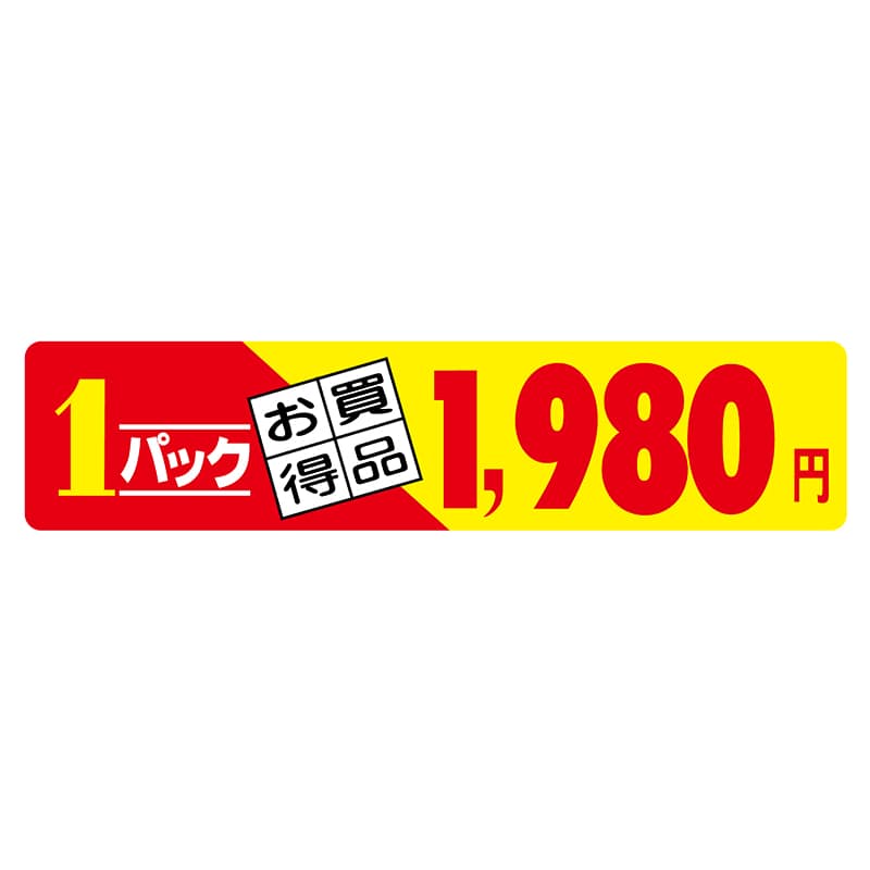 ヒカリ紙工 シール SMラベル 500枚入 N2709 1パック お買得品 1980円 1袋(ご注文単位1袋)【直送品】