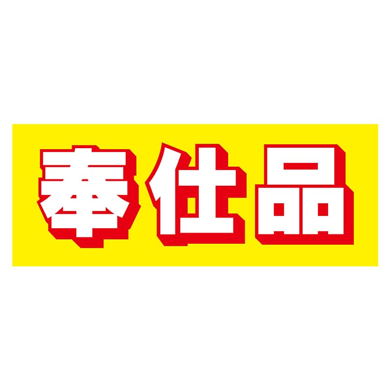 ヒカリ紙工 シール SMラベル 500枚入 N2763 奉仕品 1袋(ご注文単位1袋)【直送品】