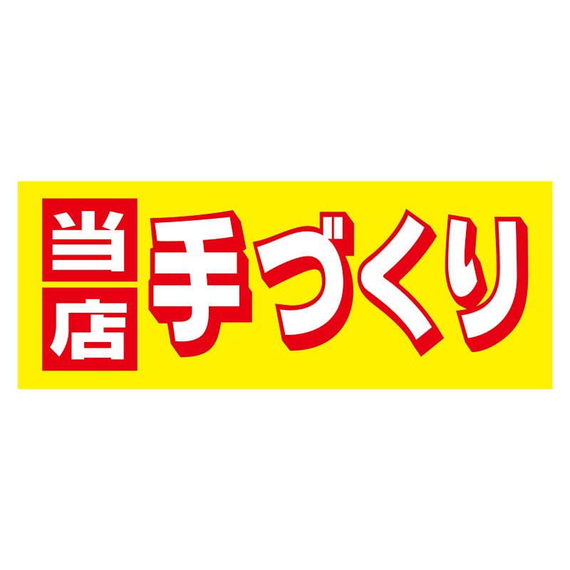 ヒカリ紙工 シール　SMラベル 500枚入 N2766 当店手づくり　1袋（ご注文単位1袋）【直送品】