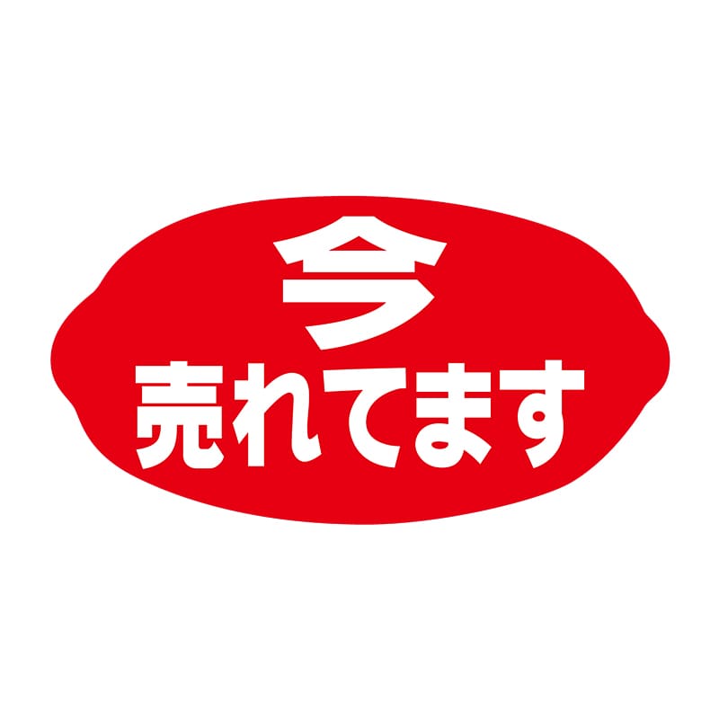 ヒカリ紙工 シール SMラベル 1000枚入 N2790 今売れてます 1袋(ご注文単位1袋)【直送品】