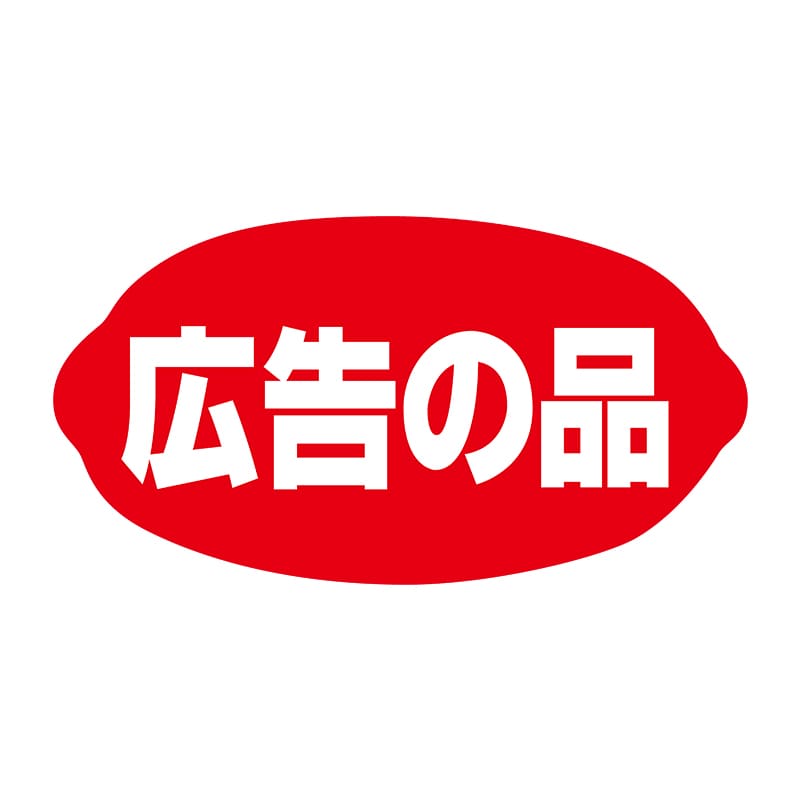 ヒカリ紙工 シール SMラベル 1000枚入 N2794 広告の品 1袋(ご注文単位1袋)【直送品】