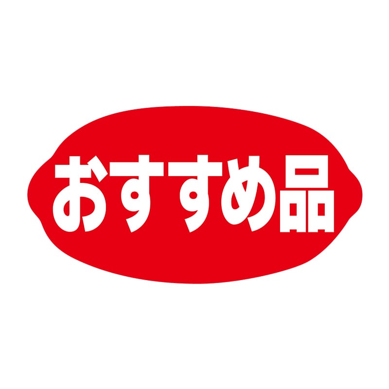 ヒカリ紙工 シール SMラベル 1000枚入 N2800 おすすめ品 1袋(ご注文単位1袋)【直送品】