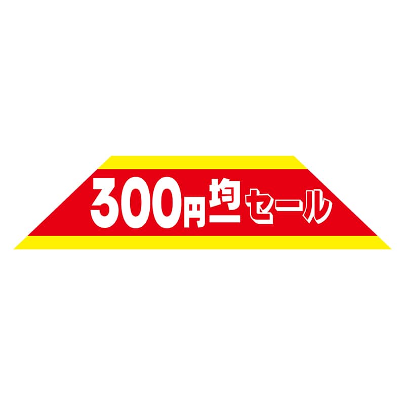 ヒカリ紙工 シール SMラベル 1000枚入 N2813 300円均一セール 1袋(ご注文単位1袋)【直送品】