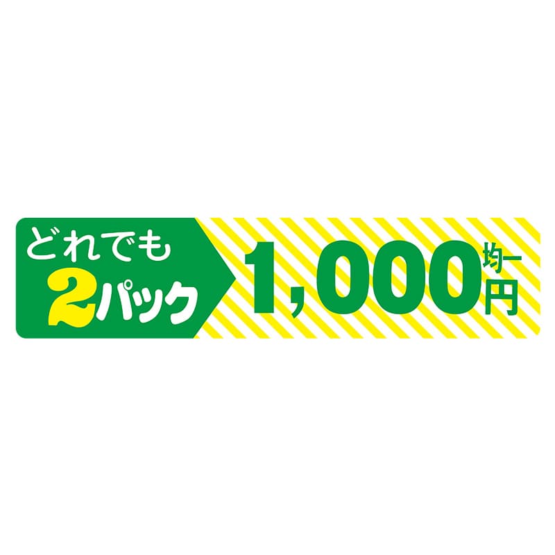 ヒカリ紙工 シール SMラベル 500枚入 N2831 どれでも 2パック 1000円均一 1袋(ご注文単位1袋)【直送品】