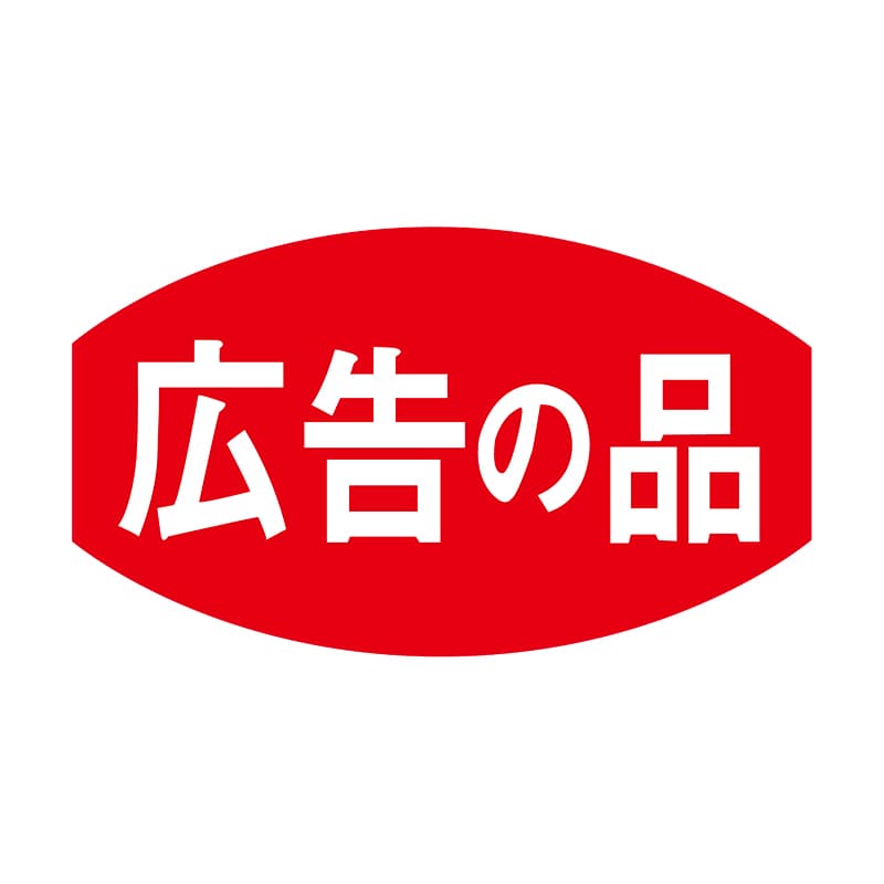 ヒカリ紙工 シール　SMラベル 1000枚入 N2841 広告の品　1袋（ご注文単位1袋）【直送品】