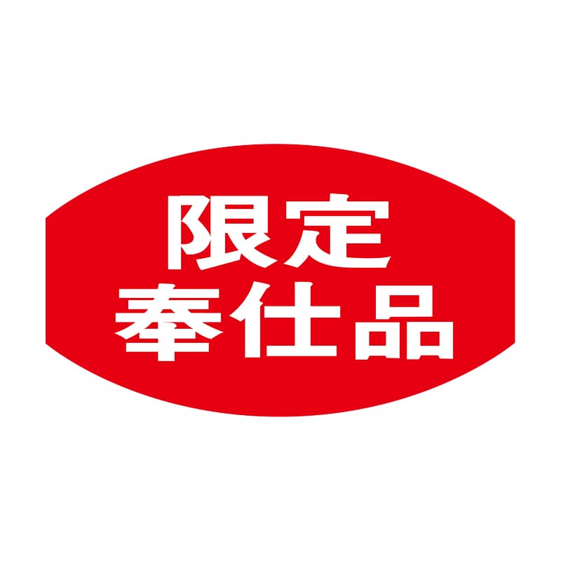 ヒカリ紙工 シール　SMラベル 1000枚入 N2845 限定奉仕品　1袋（ご注文単位1袋）【直送品】