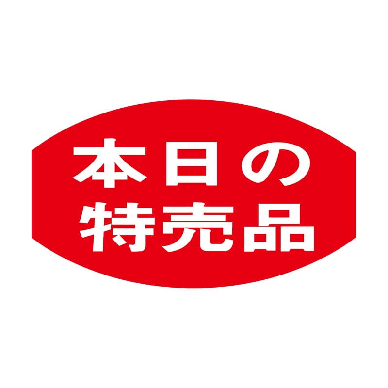 ヒカリ紙工 シール　SMラベル 1000枚入 N2847 本日の特売品　1袋（ご注文単位1袋）【直送品】