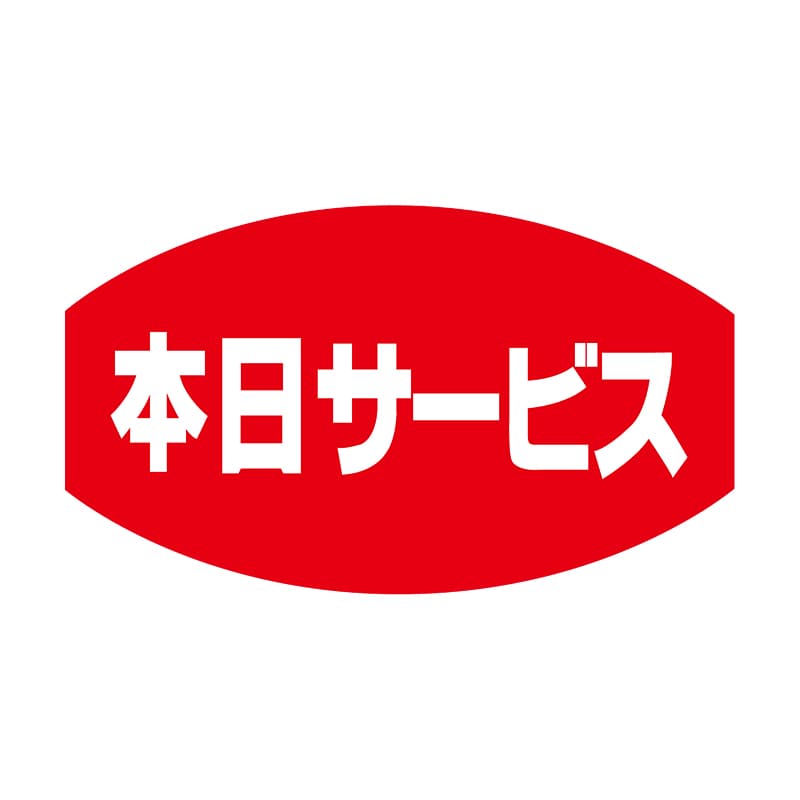 ヒカリ紙工 シール　SMラベル 1000枚入 N2849 本日サービス　1袋（ご注文単位1袋）【直送品】