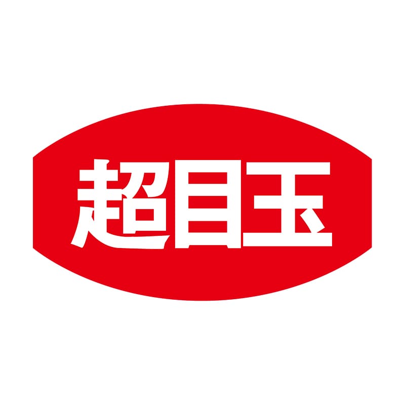 ヒカリ紙工 シール　SMラベル 1000枚入 N2850 超目玉　1袋（ご注文単位1袋）【直送品】