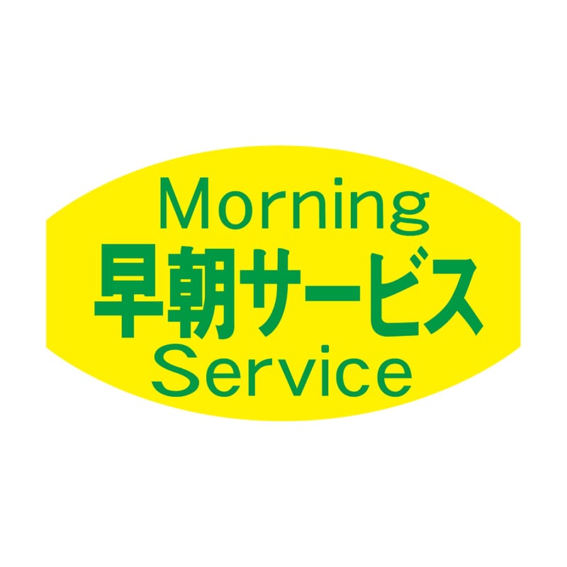 ヒカリ紙工 シール　SMラベル 1000枚入 N2851 早朝サービス　1袋（ご注文単位1袋）【直送品】