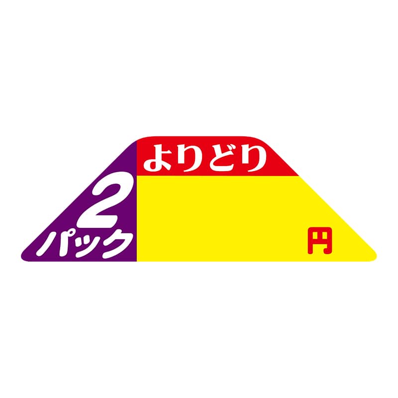 ヒカリ紙工 シール　SMラベル 800枚入 N2901 よりどり 2パック ___円　1袋（ご注文単位1袋）【直送品】