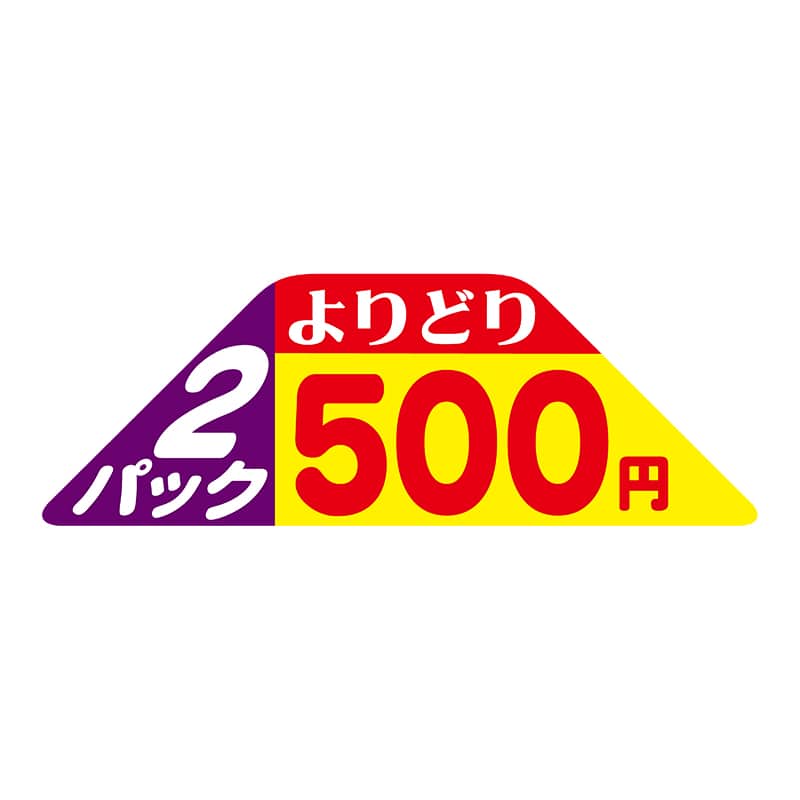 ヒカリ紙工 シール　SMラベル 800枚入 N2902 よりどり 2パック 500円　1袋（ご注文単位1袋）【直送品】