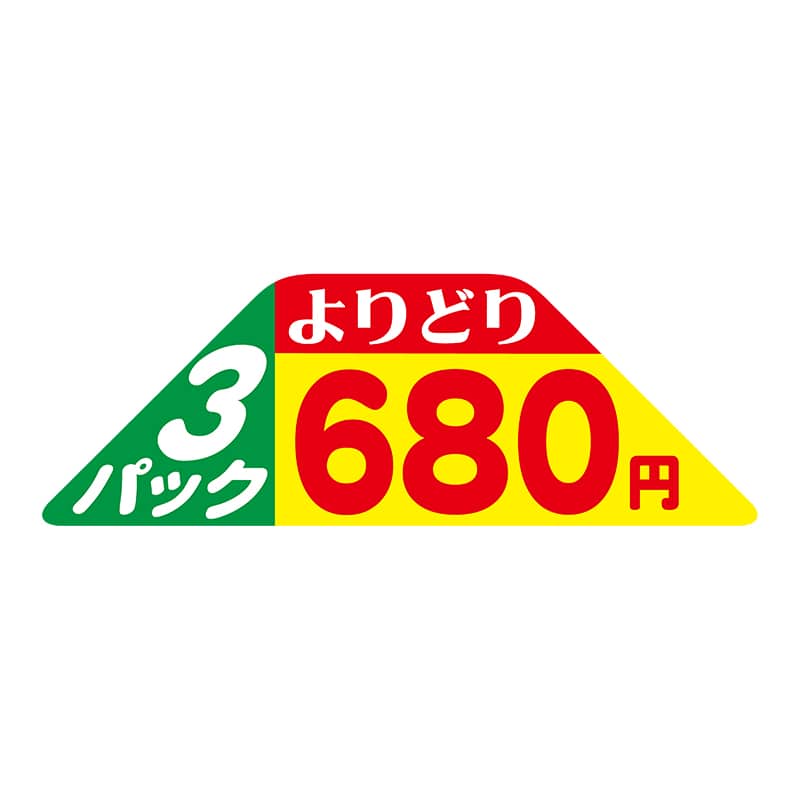 ヒカリ紙工 シール　SMラベル 800枚入 N2923 よりどり 3パック 680円　1袋（ご注文単位1袋）【直送品】