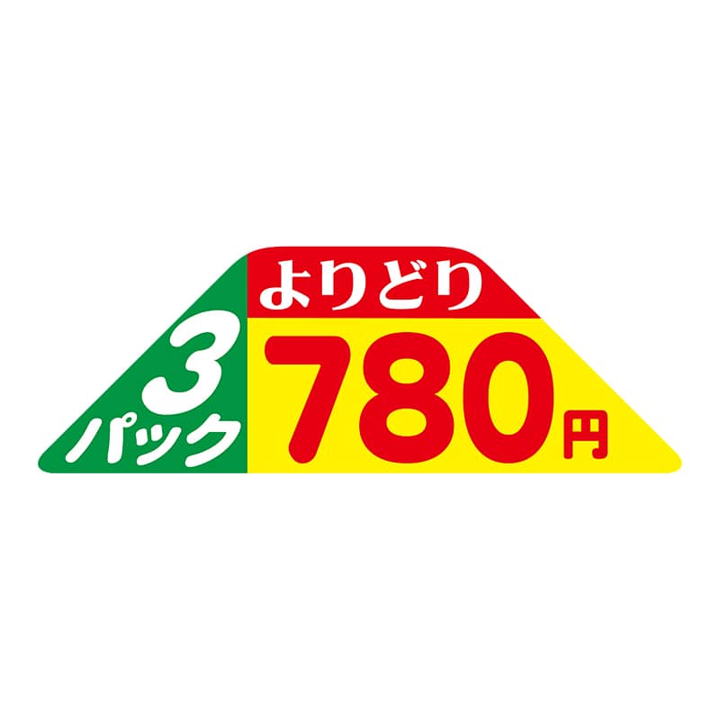 ヒカリ紙工 シール　SMラベル 800枚入 N2924 よりどり 3パック 780円　1袋（ご注文単位1袋）【直送品】